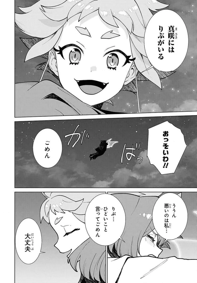 ページ 22 — 第9.2話