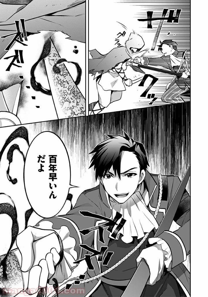 ページ 15 — 第31話