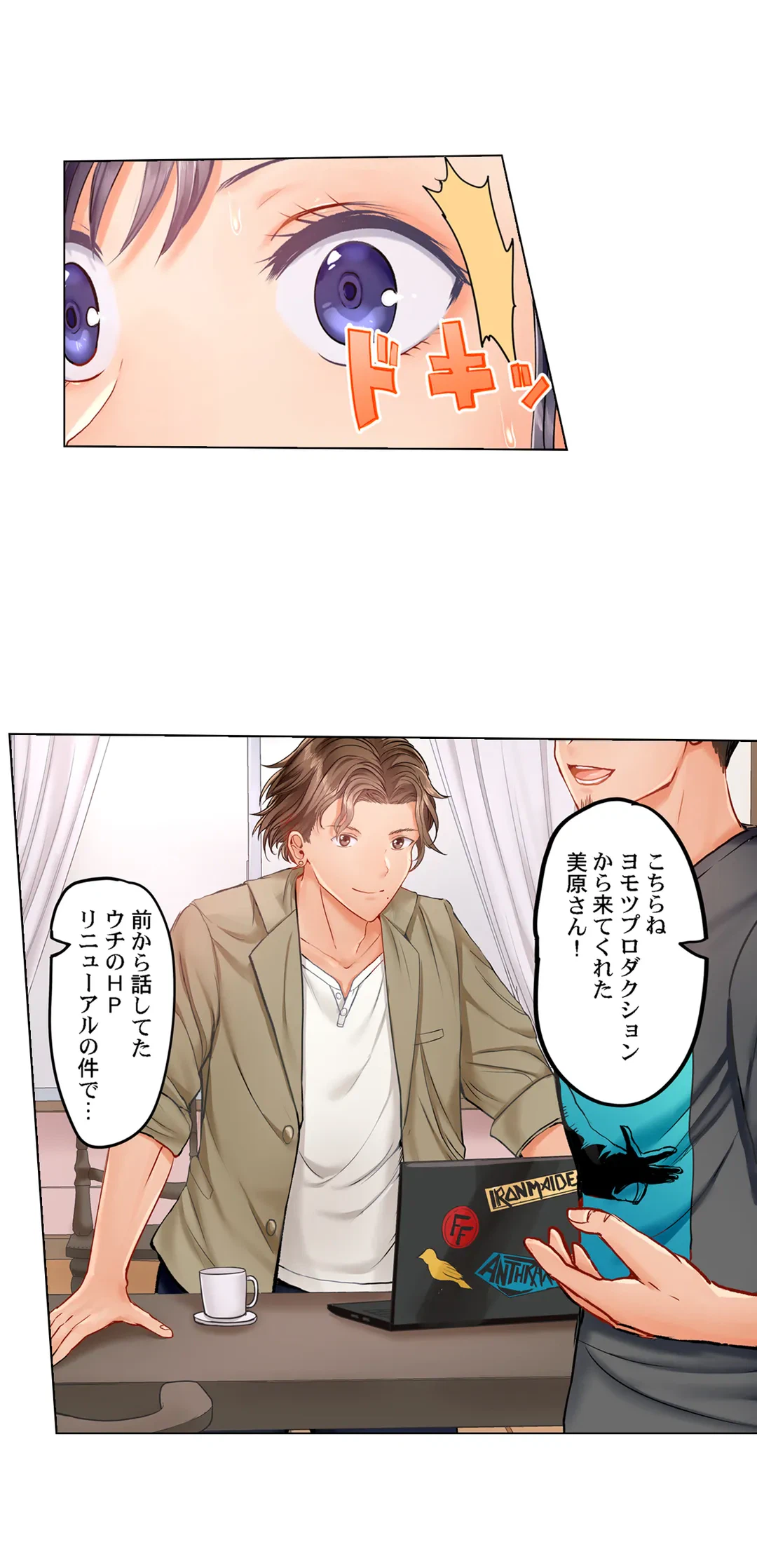 ページ 18 — 第21話