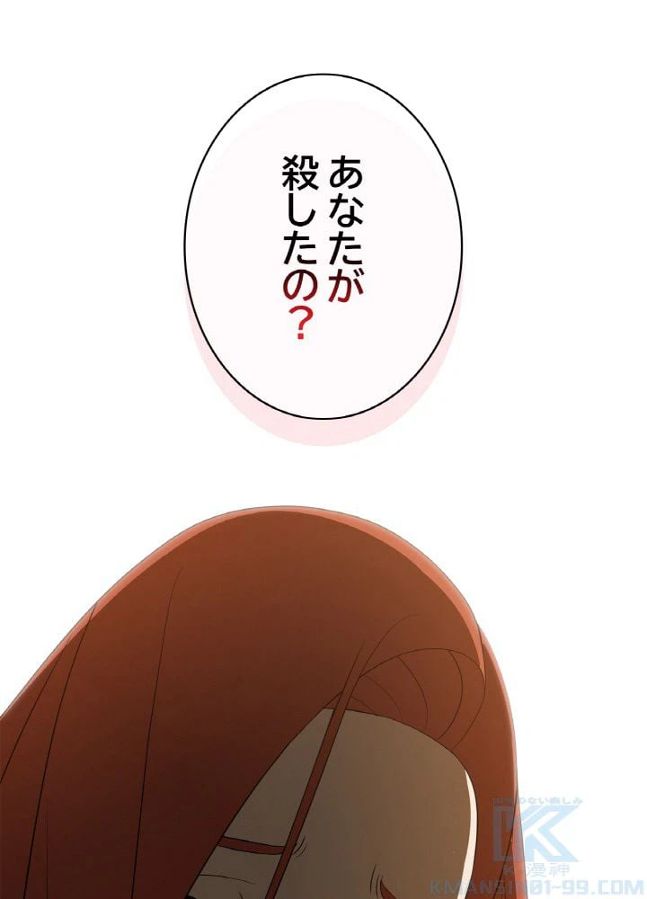 ページ 14 — 第102話