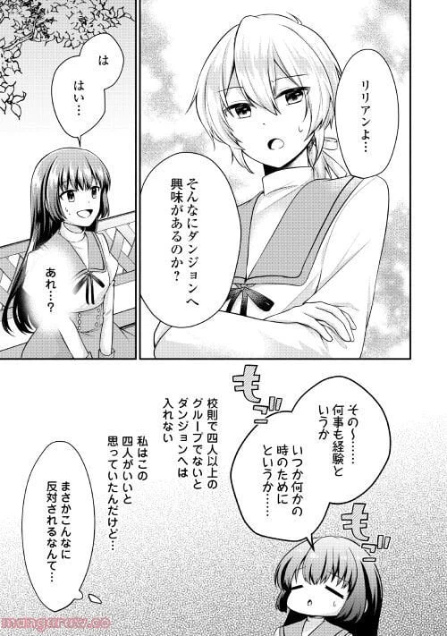 ページ 5 — 第5話