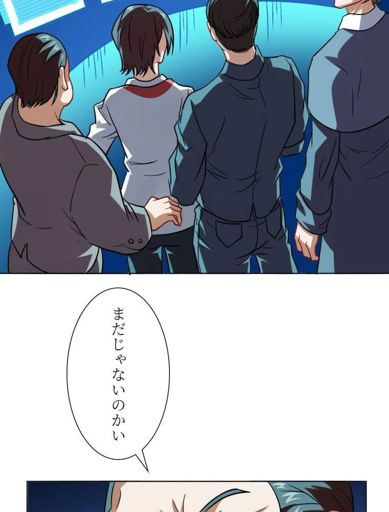 ページ 28 — 第57話