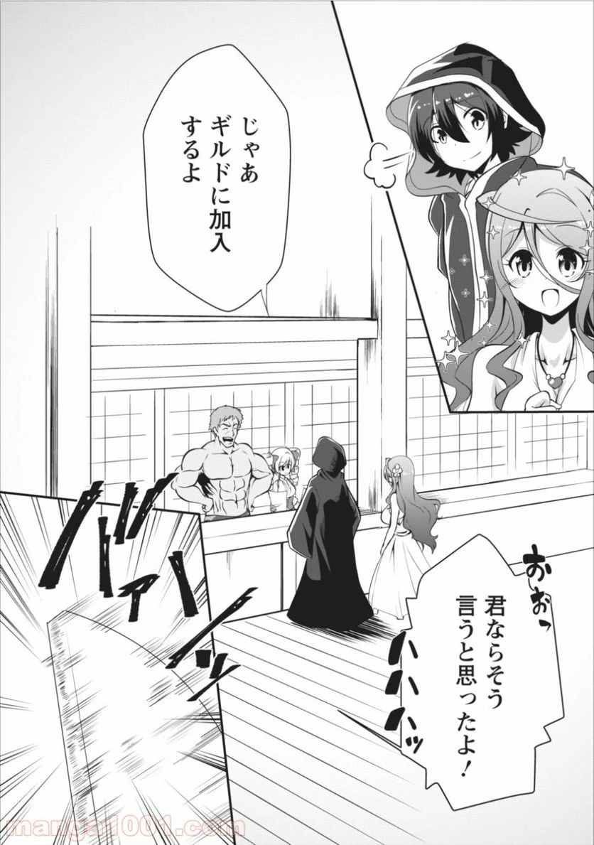 ページ 20 — 第7話