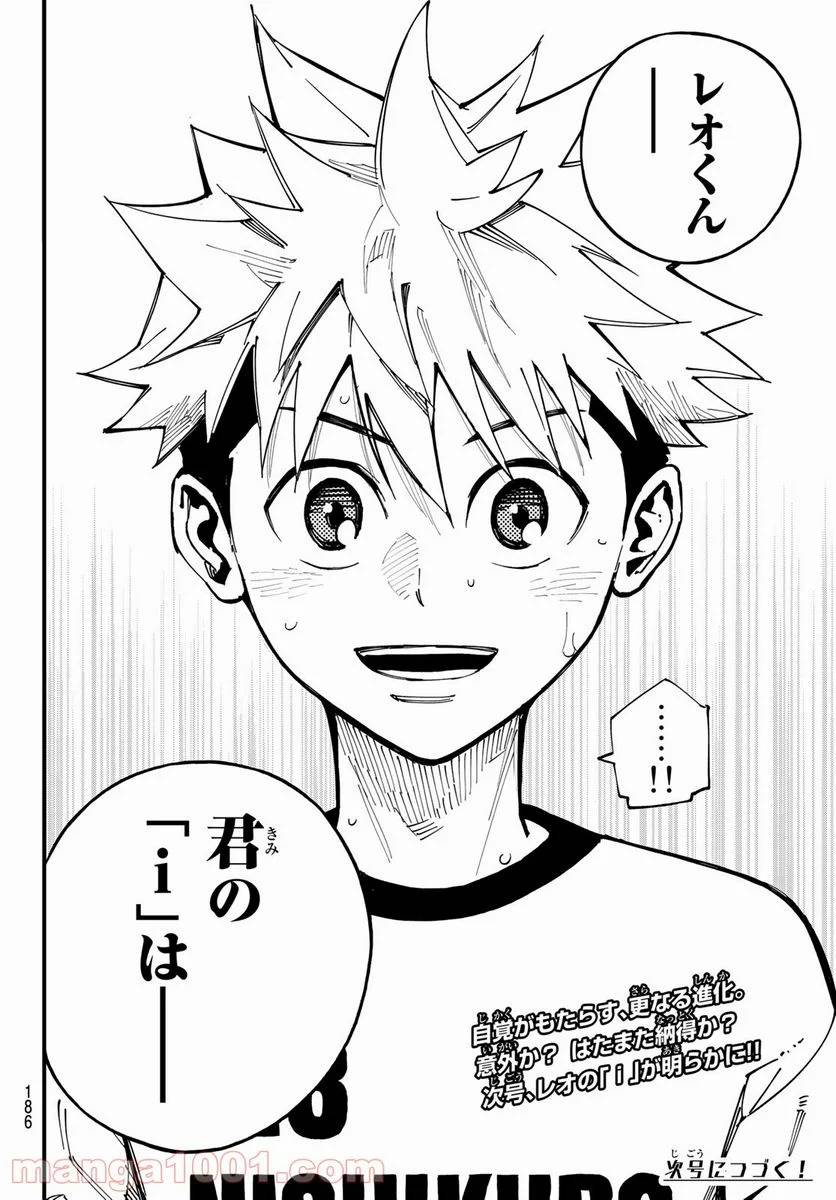 ページ 20 — 第7話