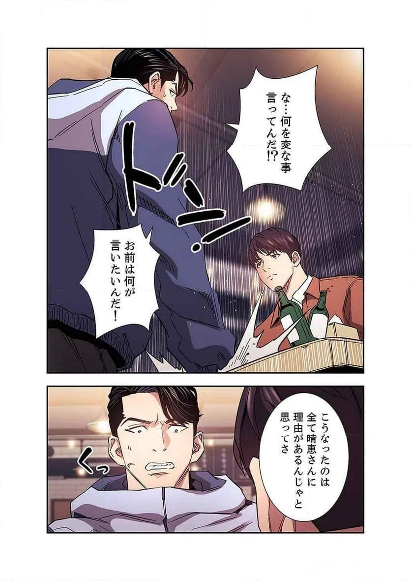 ページ 16 — 第28話