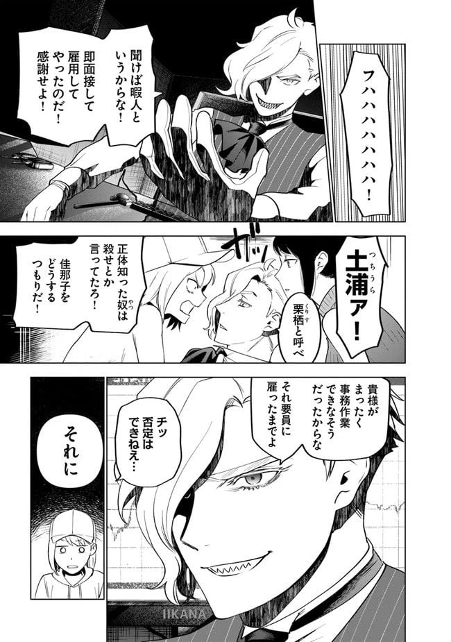 ページ 17 — 第3話