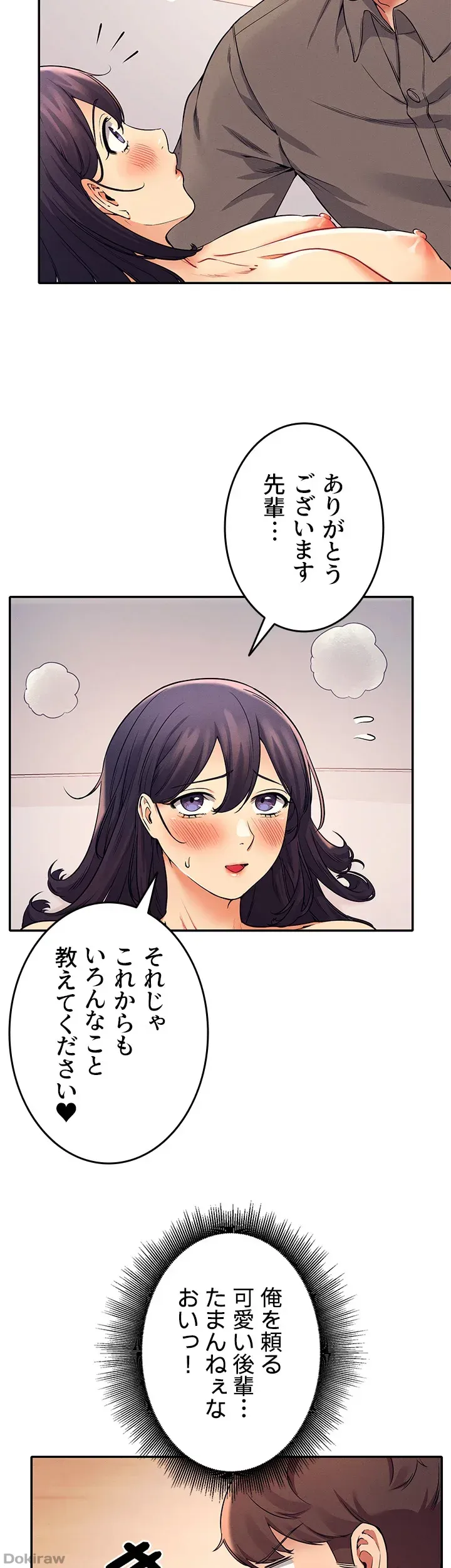ページ 10 — 第19話