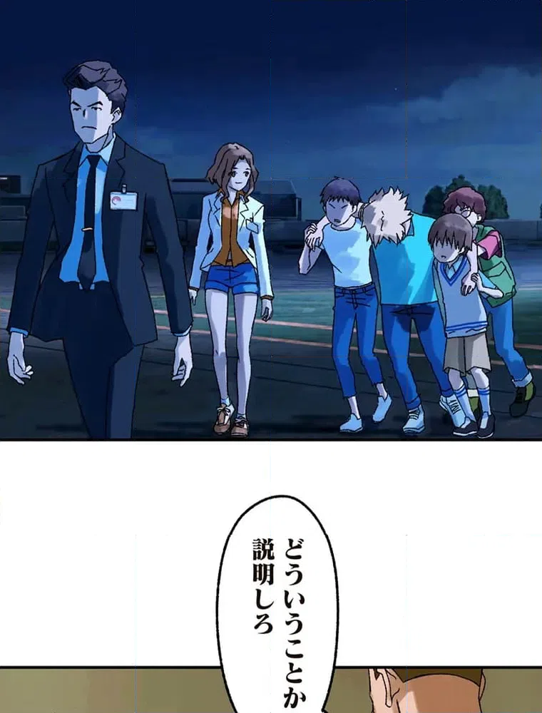 ページ 4 — 第8話