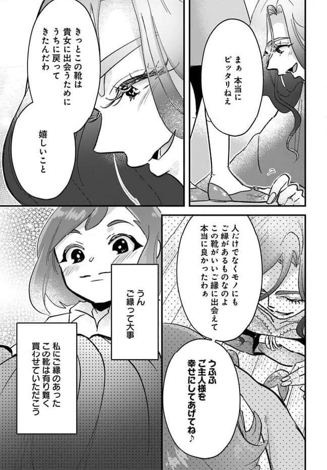 ページ 10 — 第9.2話