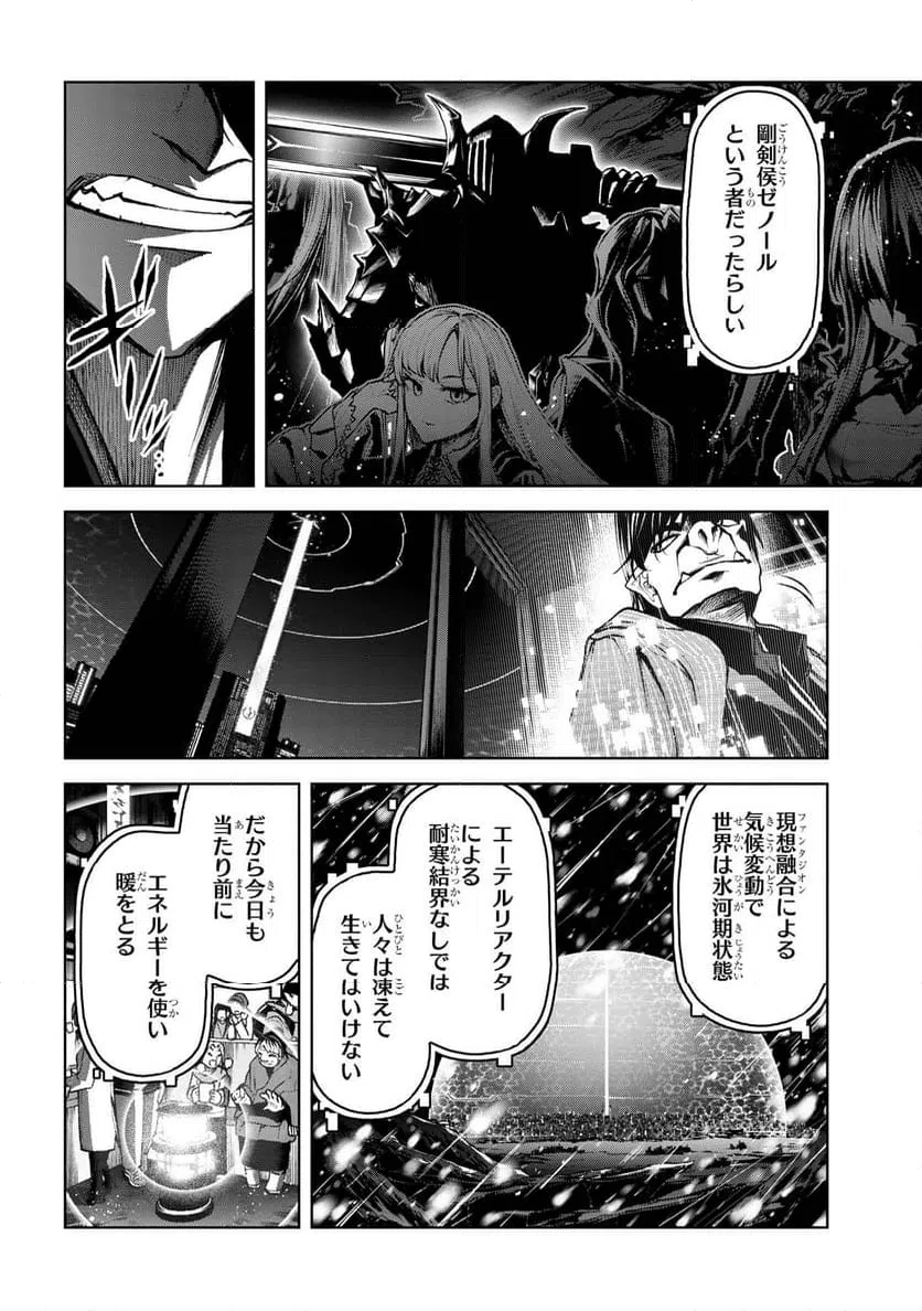 ページ 7 — 第7.2話