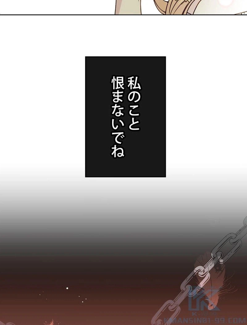 ページ 26 — 第56話