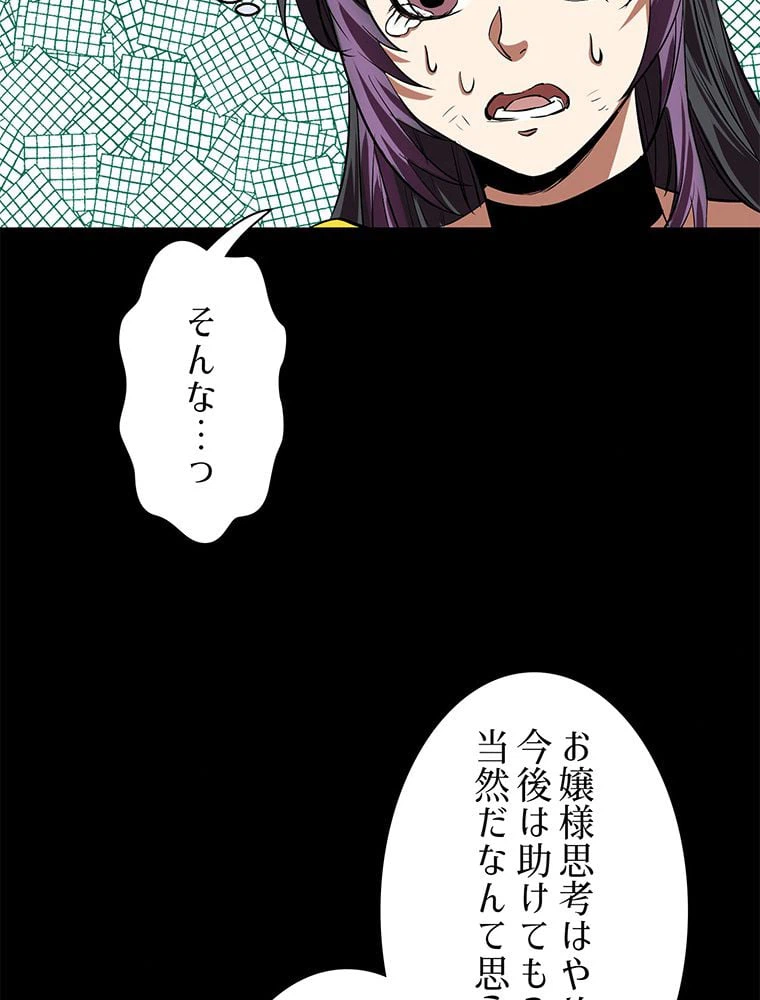 ページ 15 — 第11話