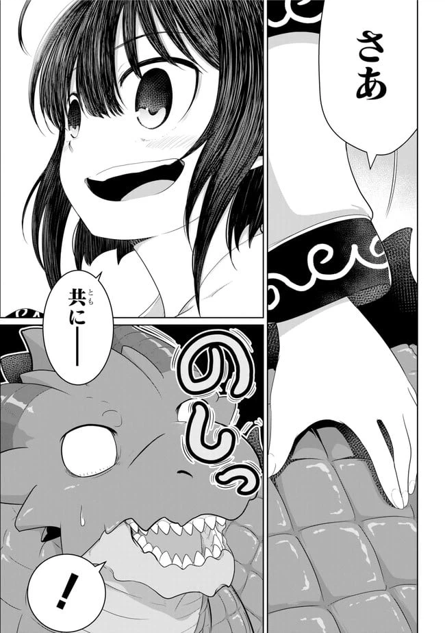 ページ 10 — 第14.2話