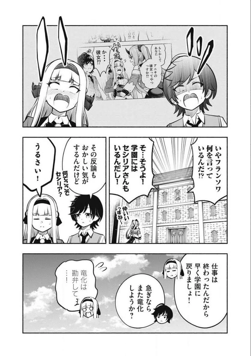 ページ 16 — 第13.2話