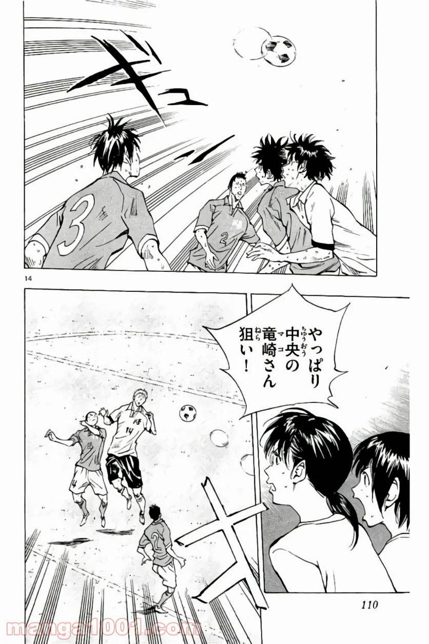 ページ 14 — 第173話
