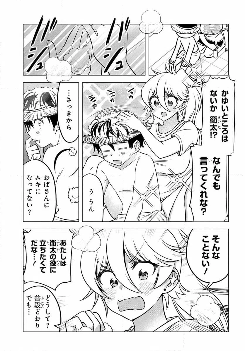 ページ 5 — 第10話