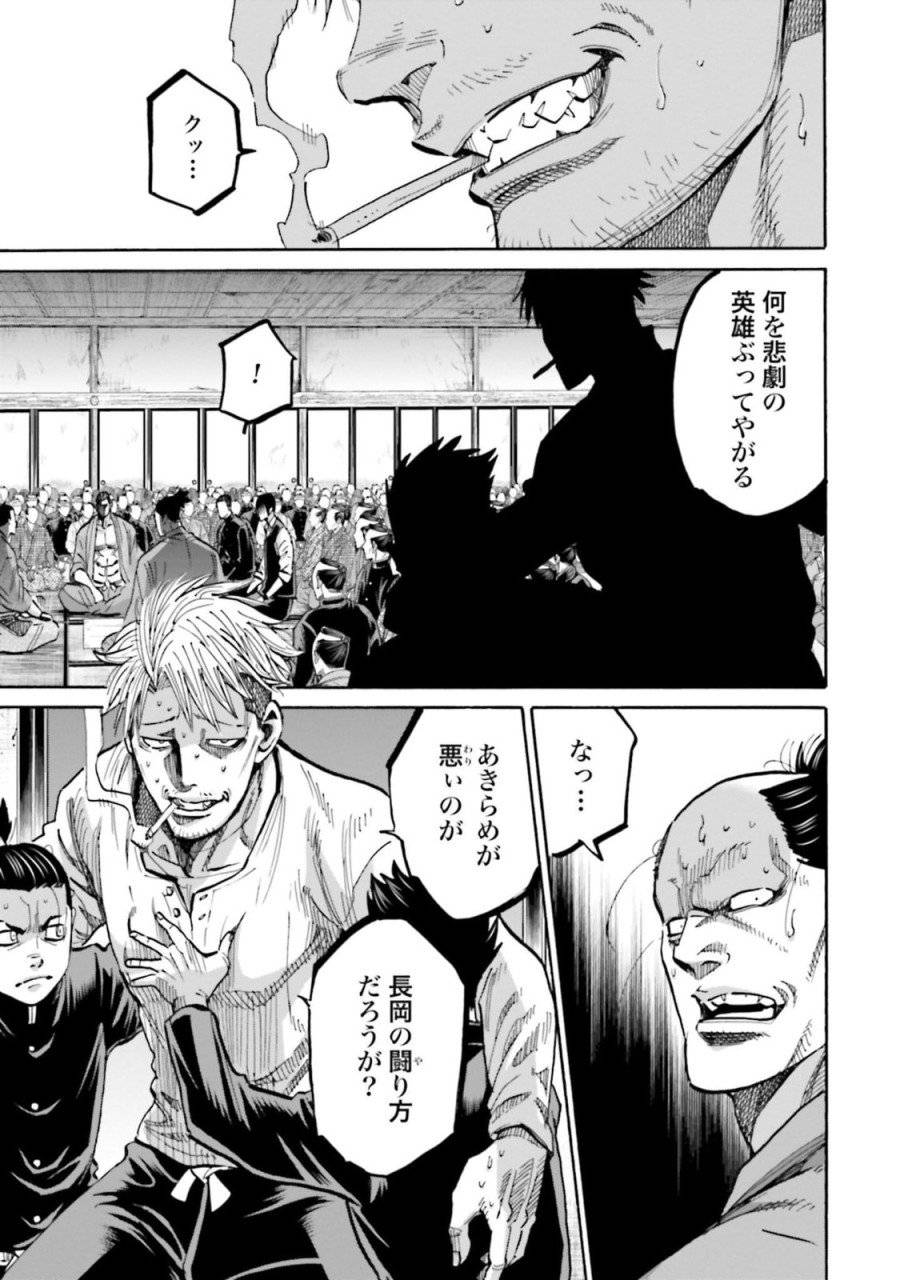 ページ 17 — 第130話