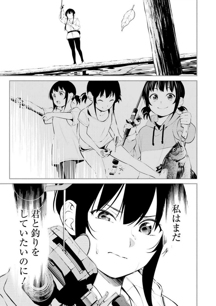 ページ 7 — 第34話