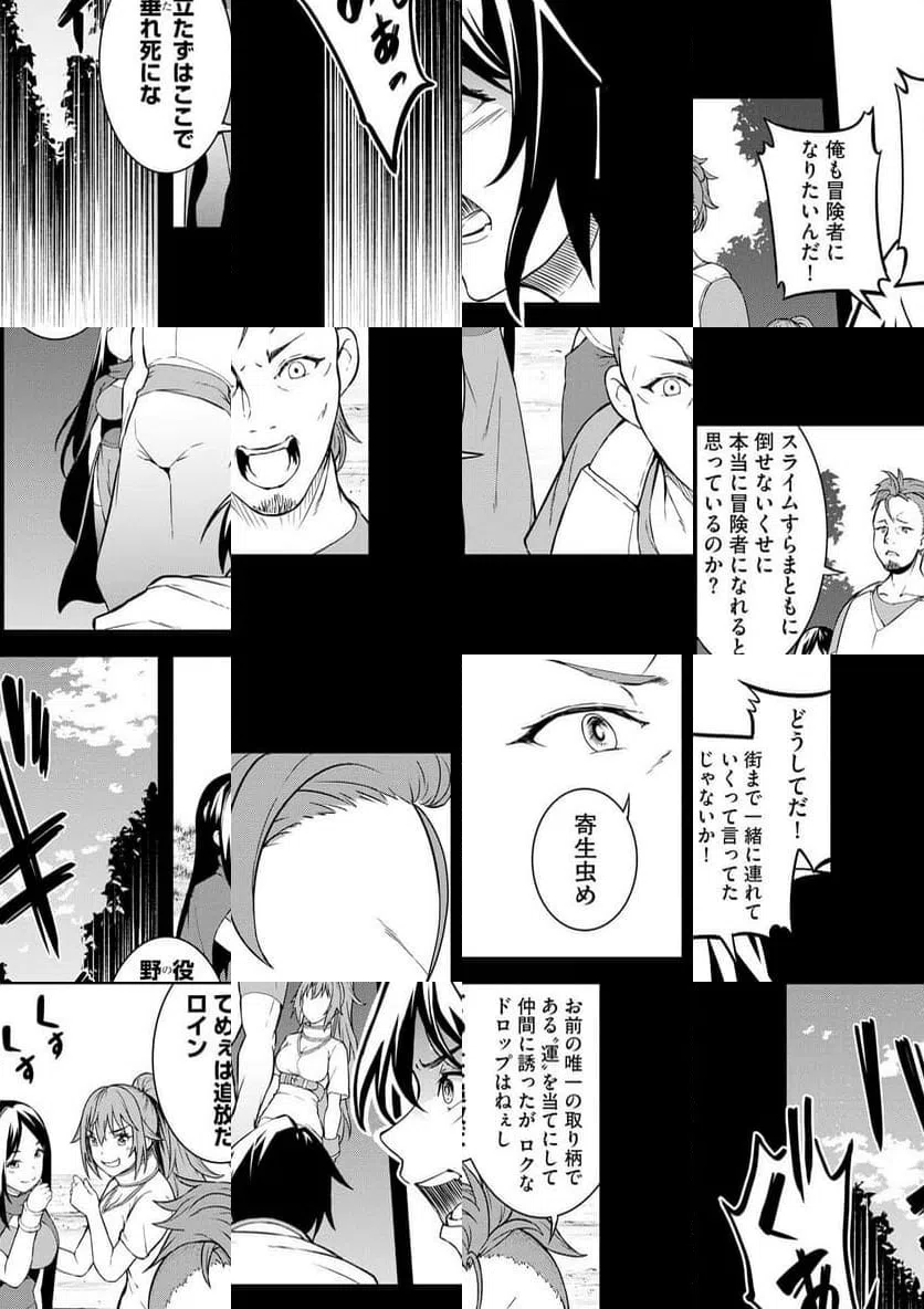 ページ 4 — 第1話