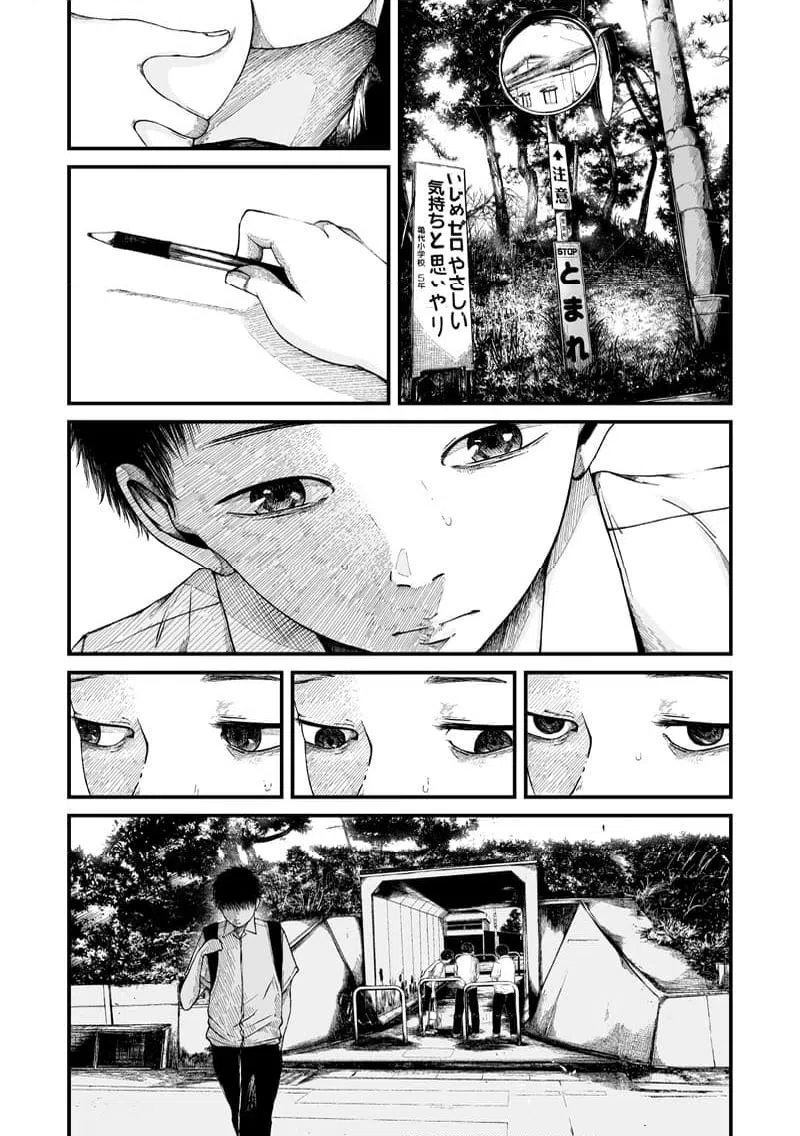 ページ 9 — 第1話