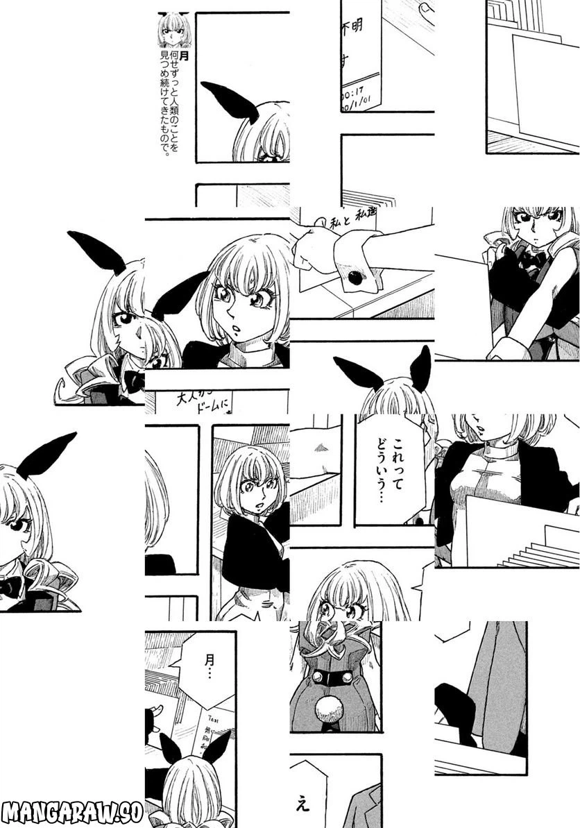 ページ 13 — 第76話