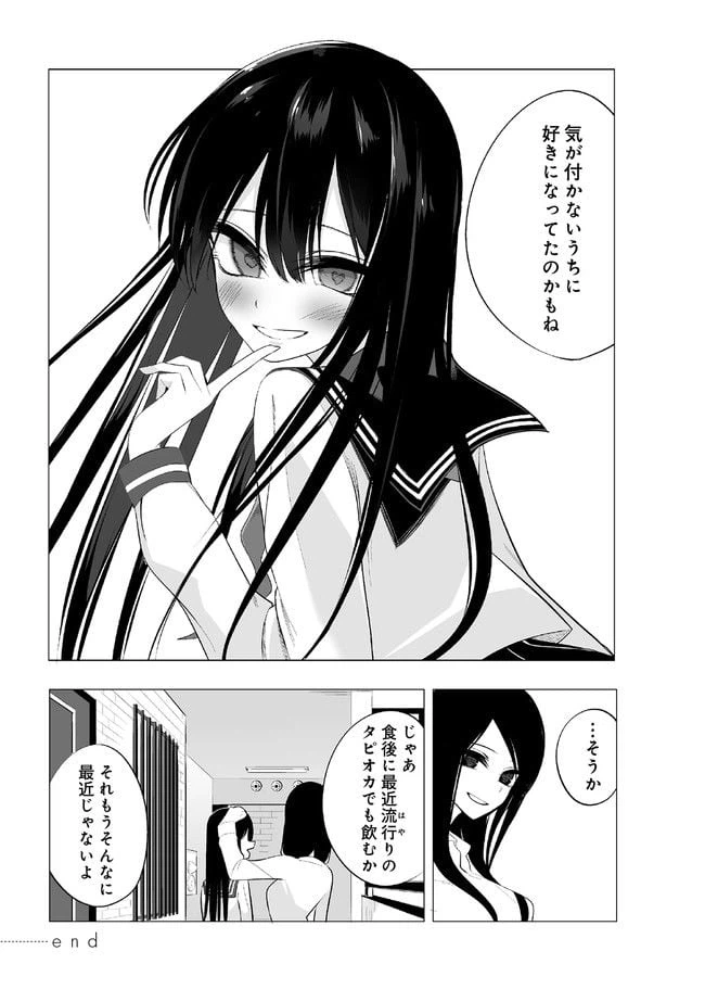 ページ 13 — 第7話