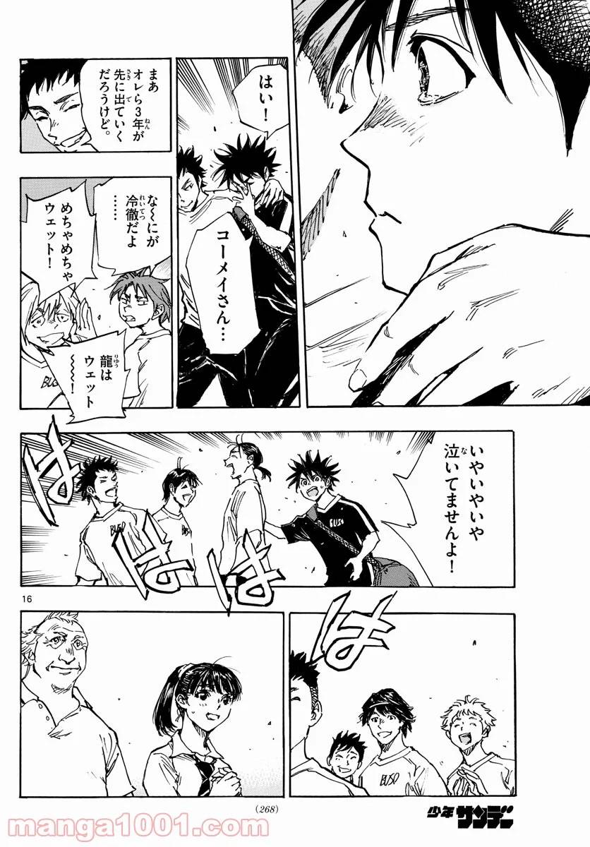 ページ 16 — 第391話