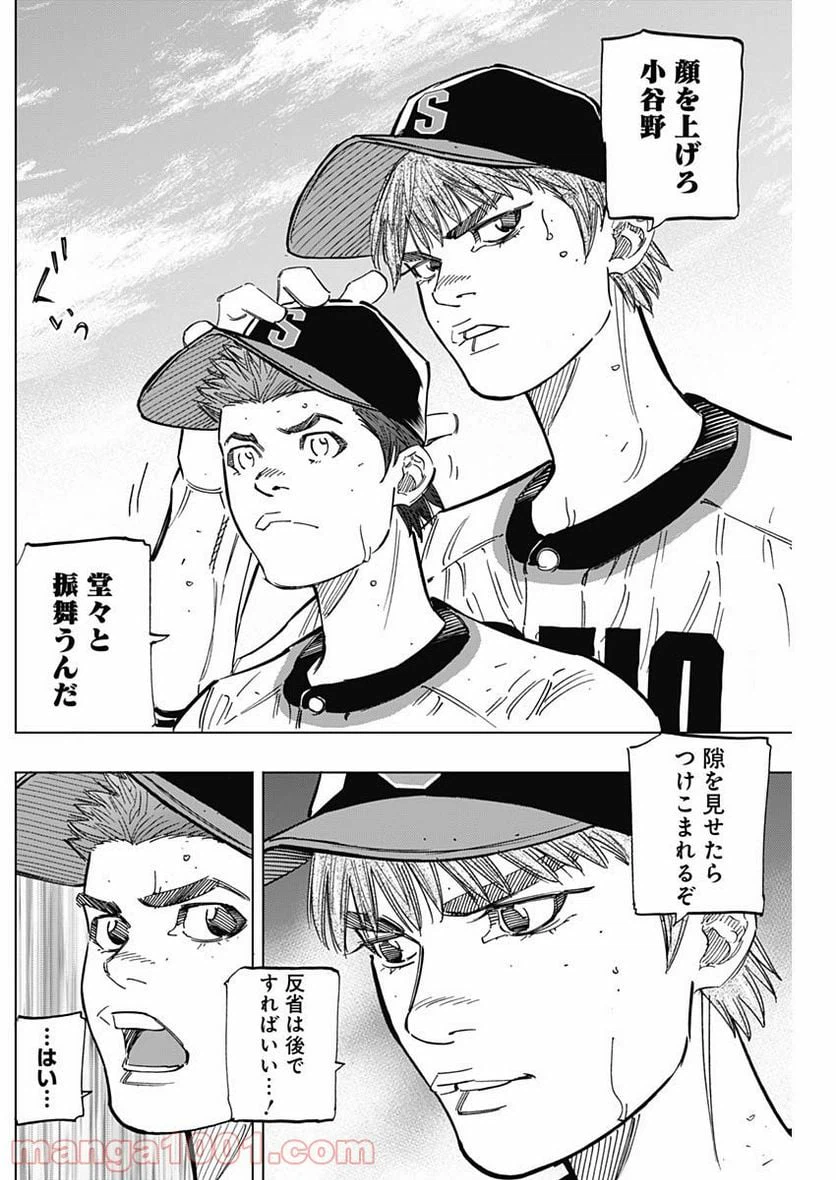 ページ 4 — 第248話