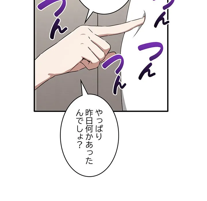 ページ 27 — 第20話