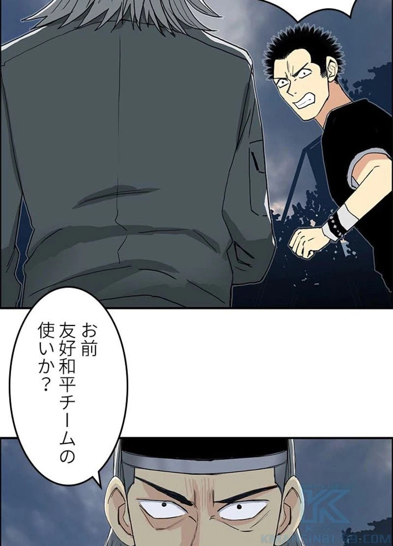 ページ 7 — 第132話