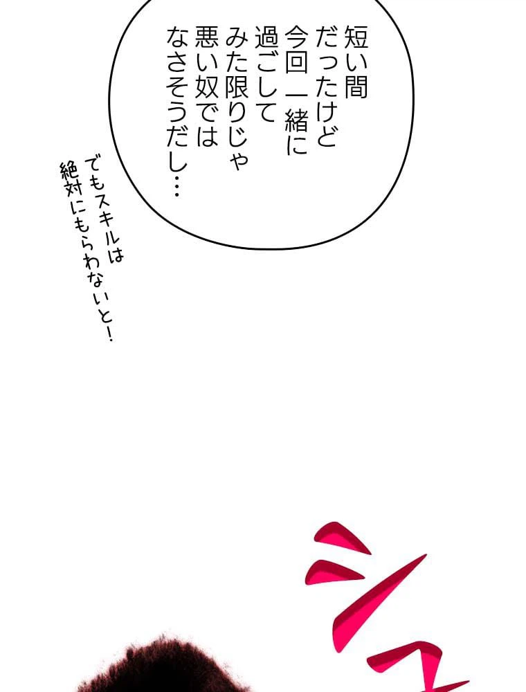 ページ 7 — 第165話