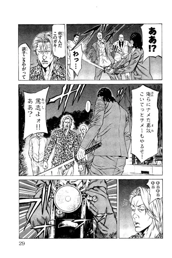 ページ 25 — 第16話
