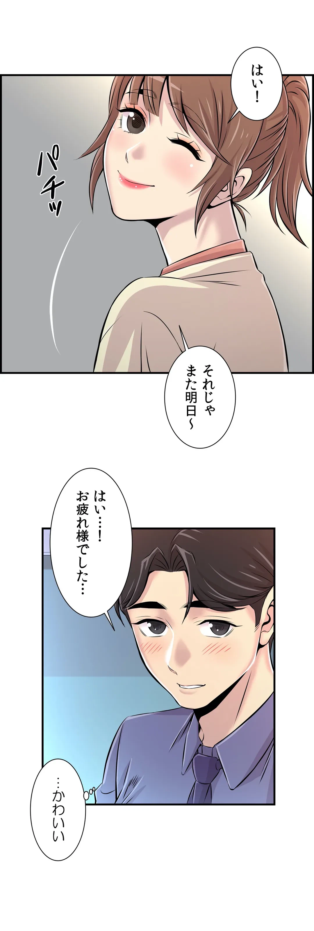 ページ 36 — 第5話