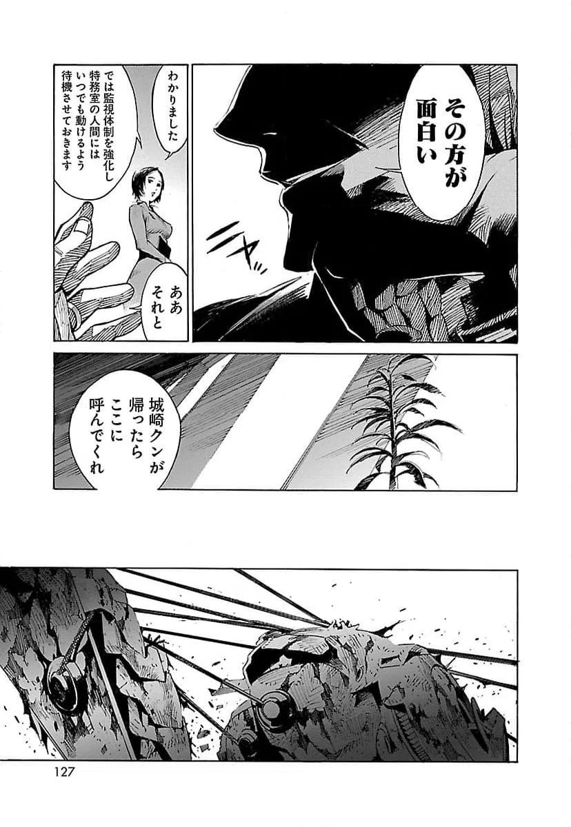 ページ 27 — 第3話
