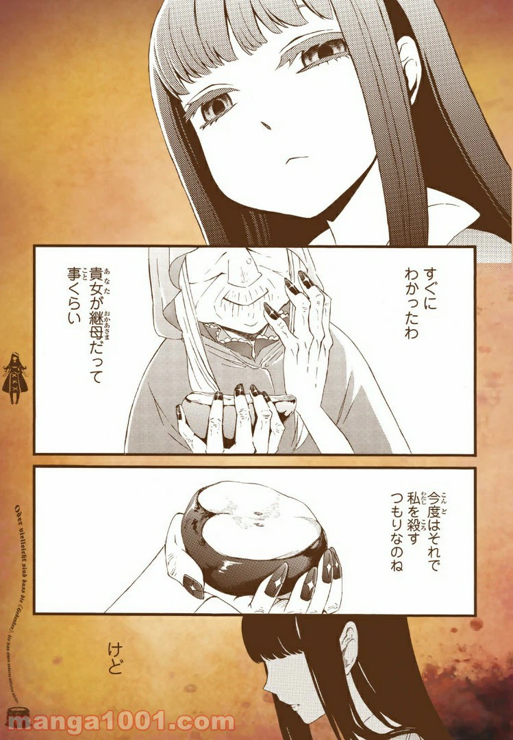 ページ 9 — 第7話