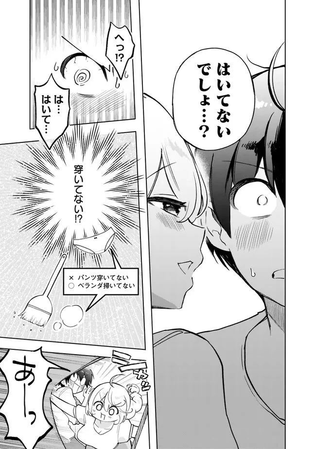 ページ 9 — 第5話