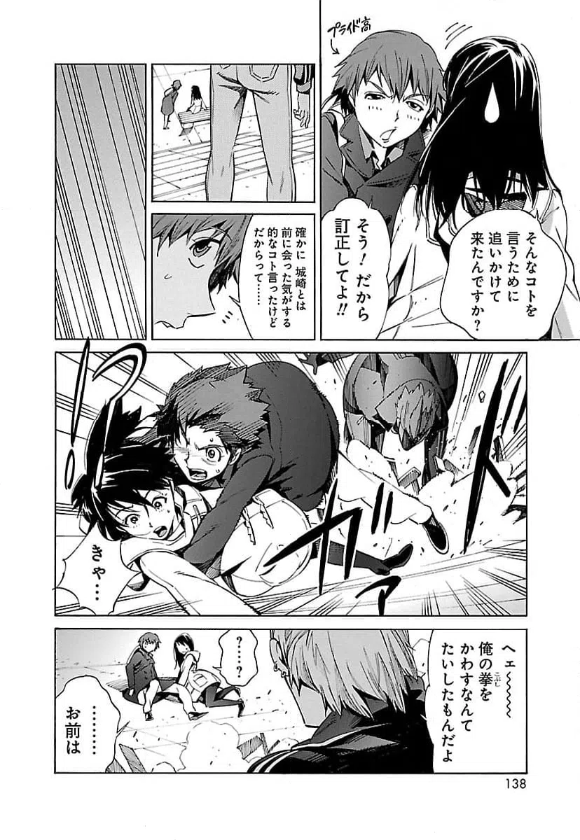 ページ 22 — 第11話