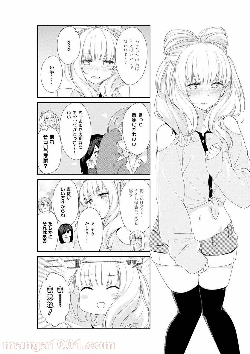 ページ 8 — 第56話