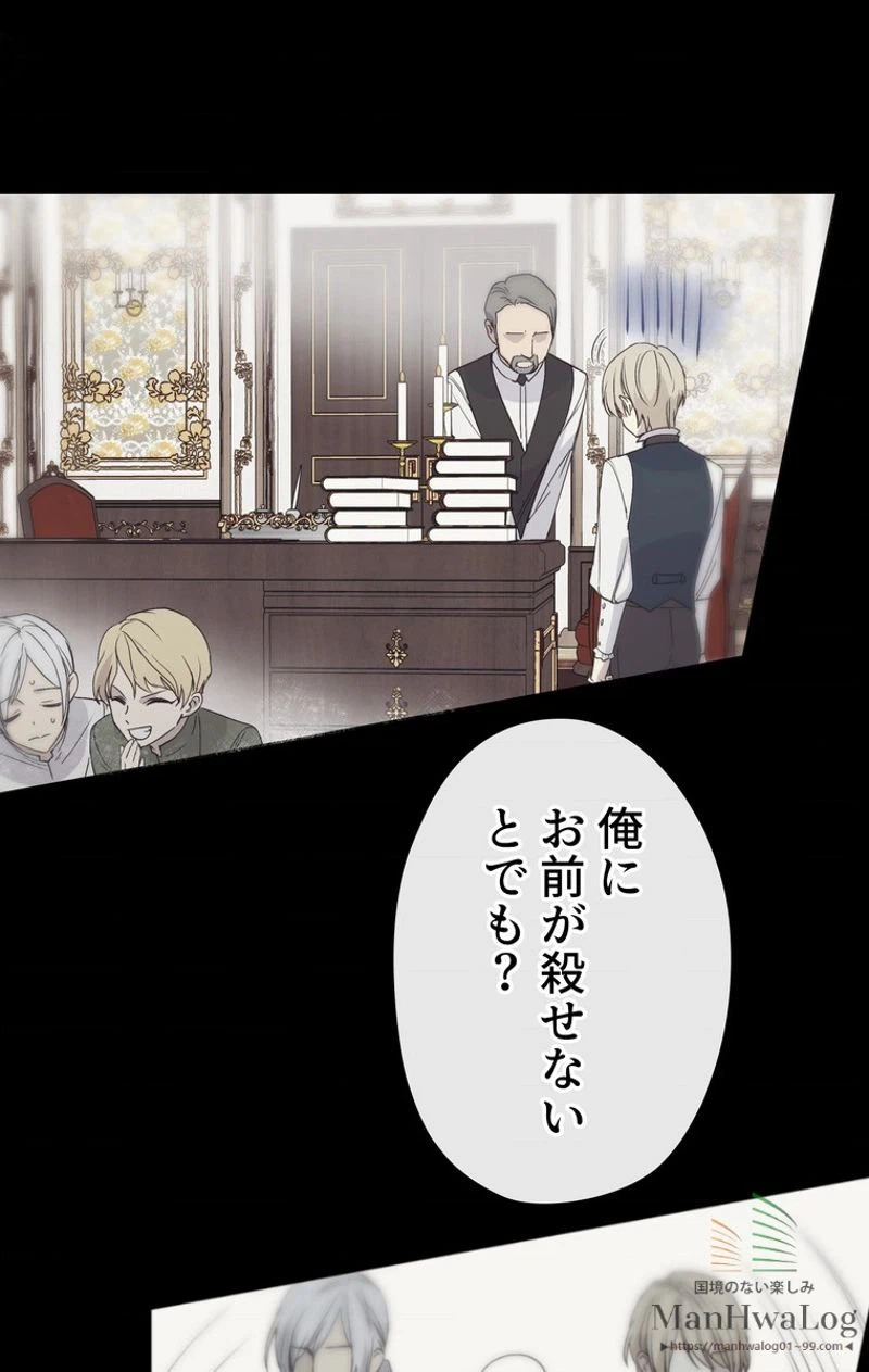 ページ 30 — 第11話