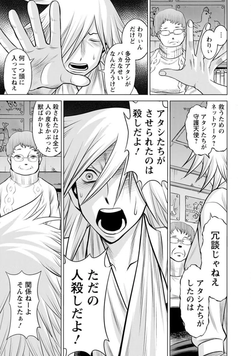 ページ 11 — 第55話