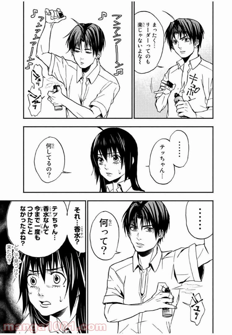 ページ 11 — 第18話