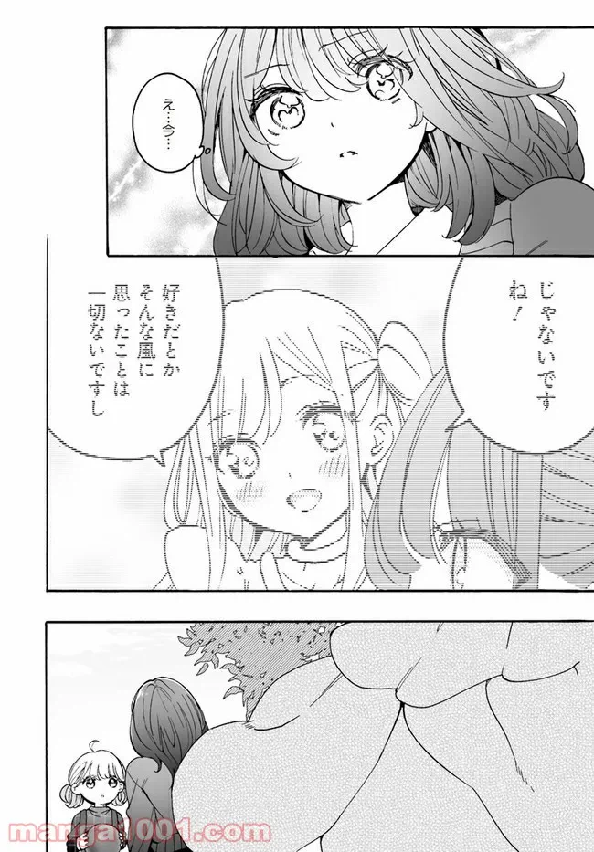 ページ 7 — 第13.2話