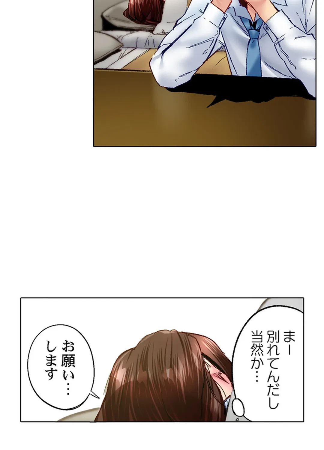ページ 16 — 第79話
