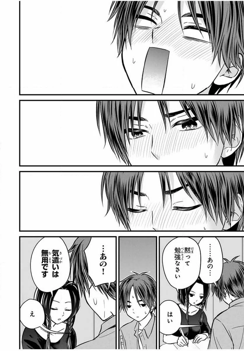 ページ 8 — 第154話