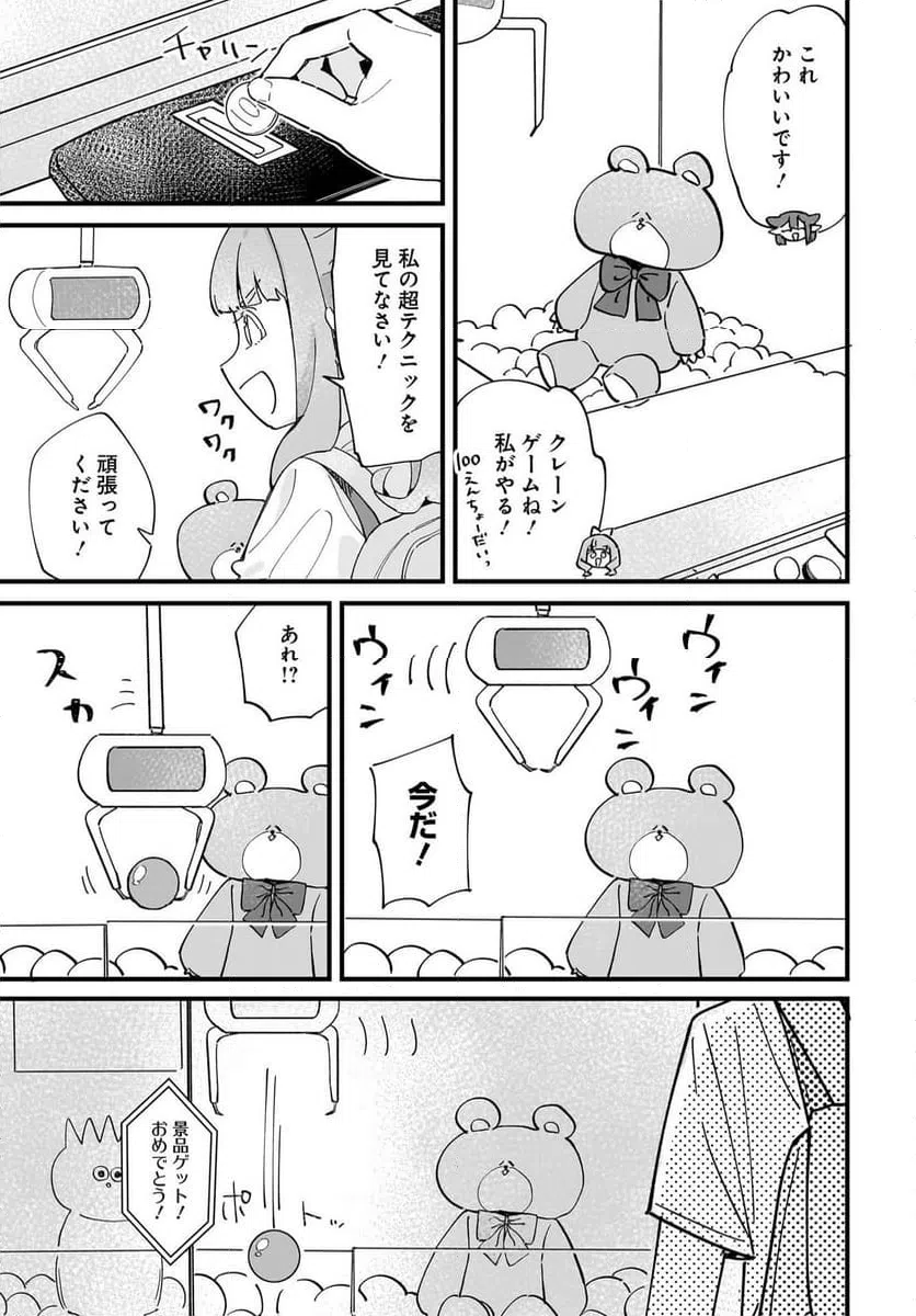 ページ 5 — 第11話
