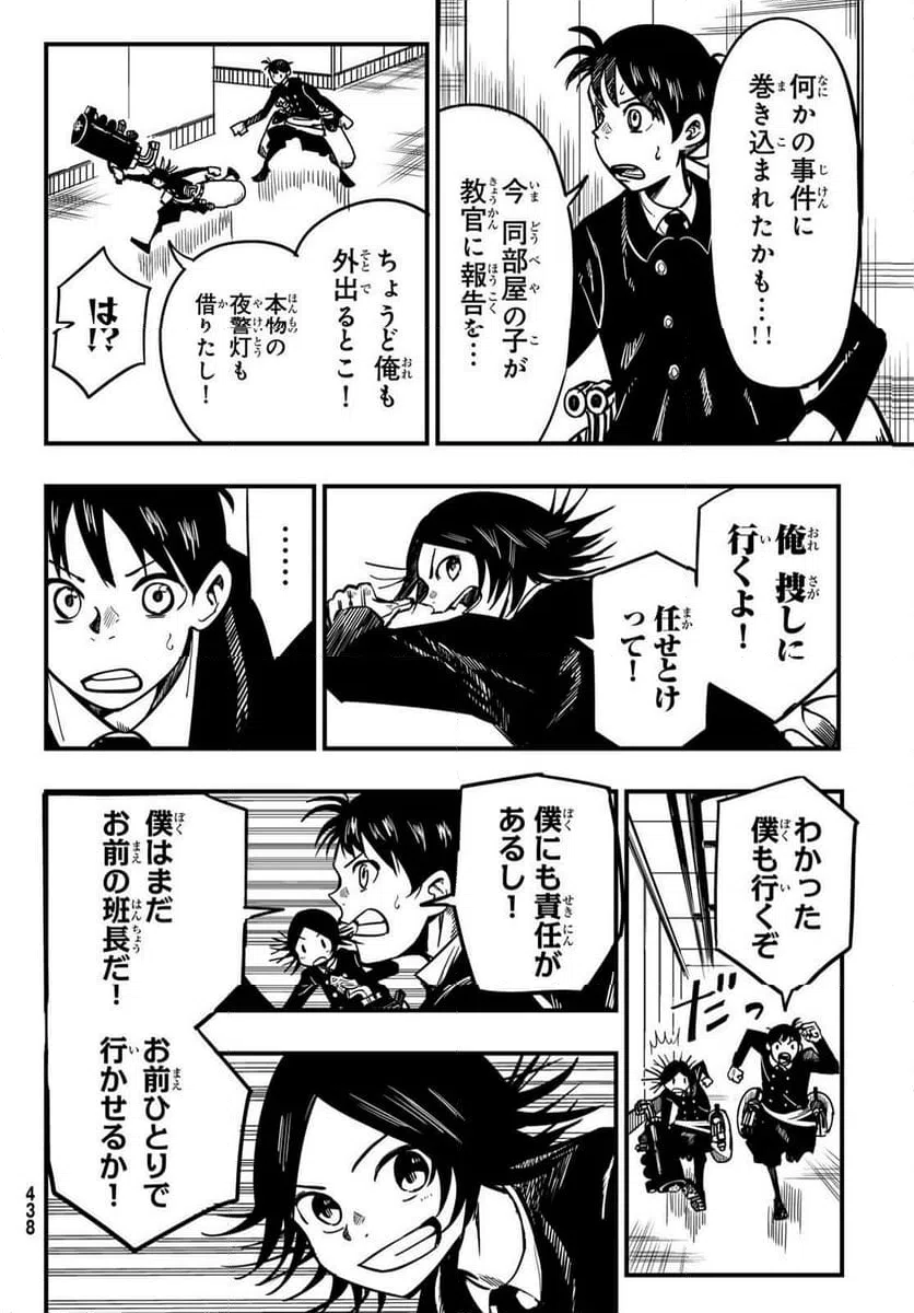 ページ 14 — 第3話