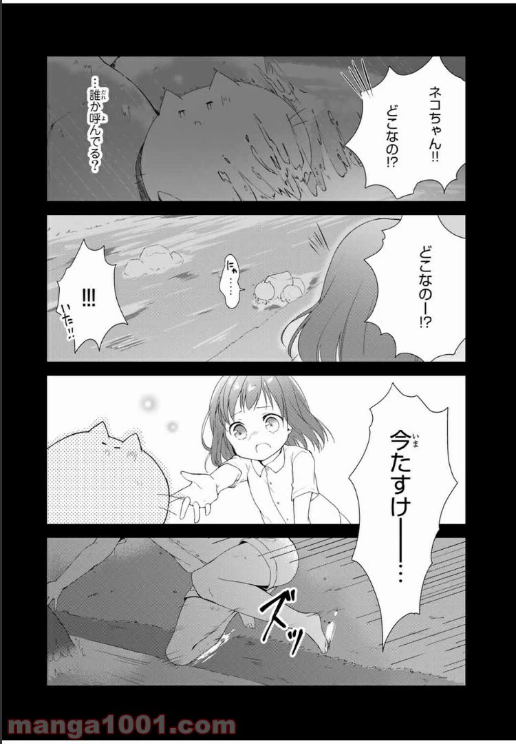 ページ 6 — 第8話