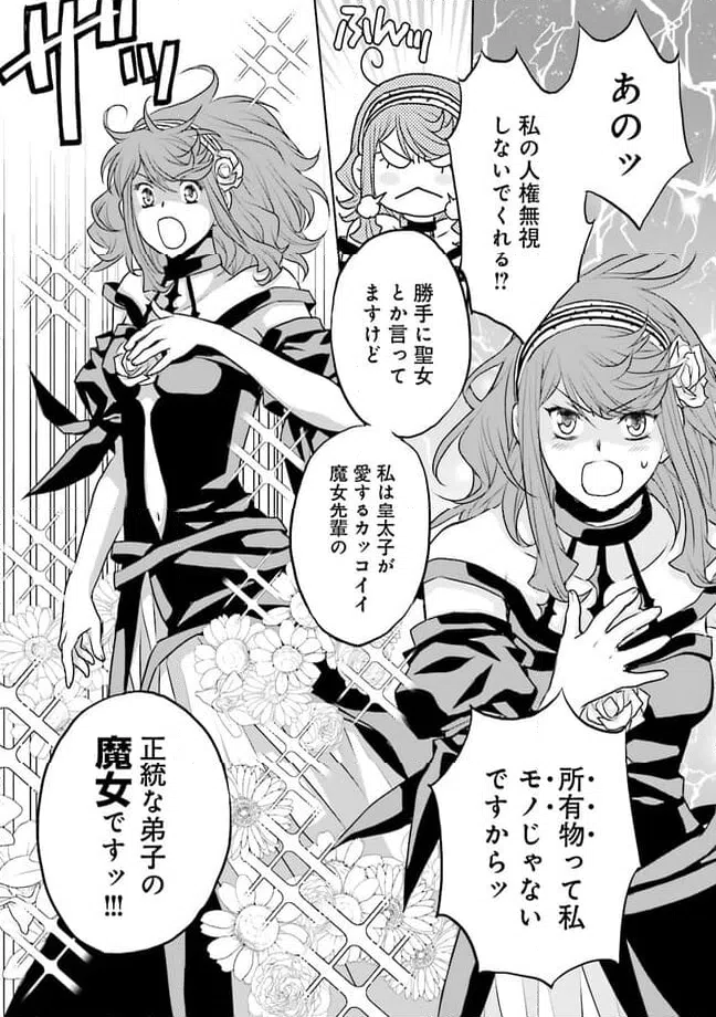 ページ 4 — 第10.2話
