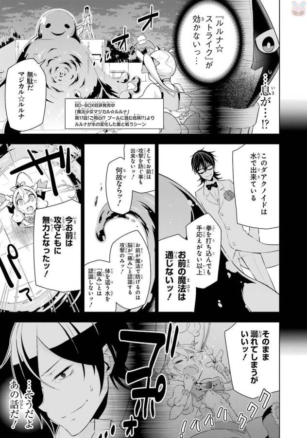ページ 37 — 第2話