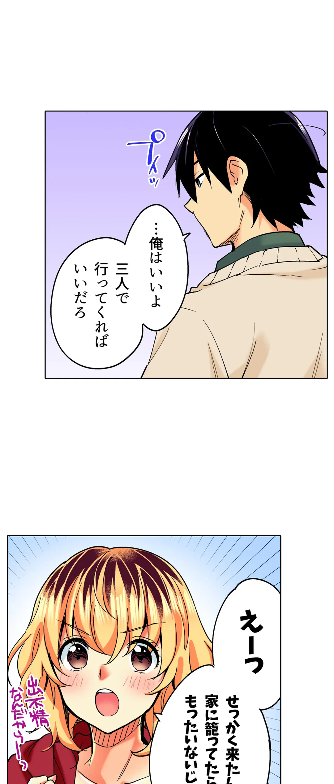 ページ 7 — 第36話